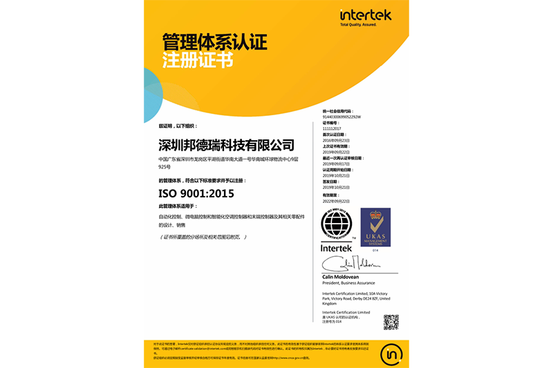 J9九游国际真人ISO管理体系 中文版