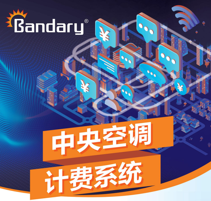 商用中央空调系统如何区别于家用中央空调系统？