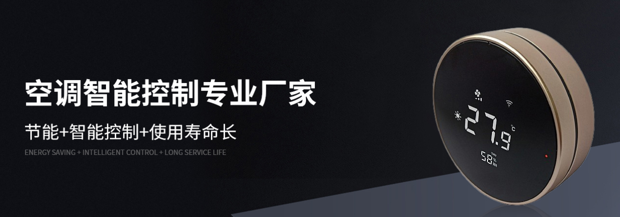 商用中央空调与过去相比有哪些变化？