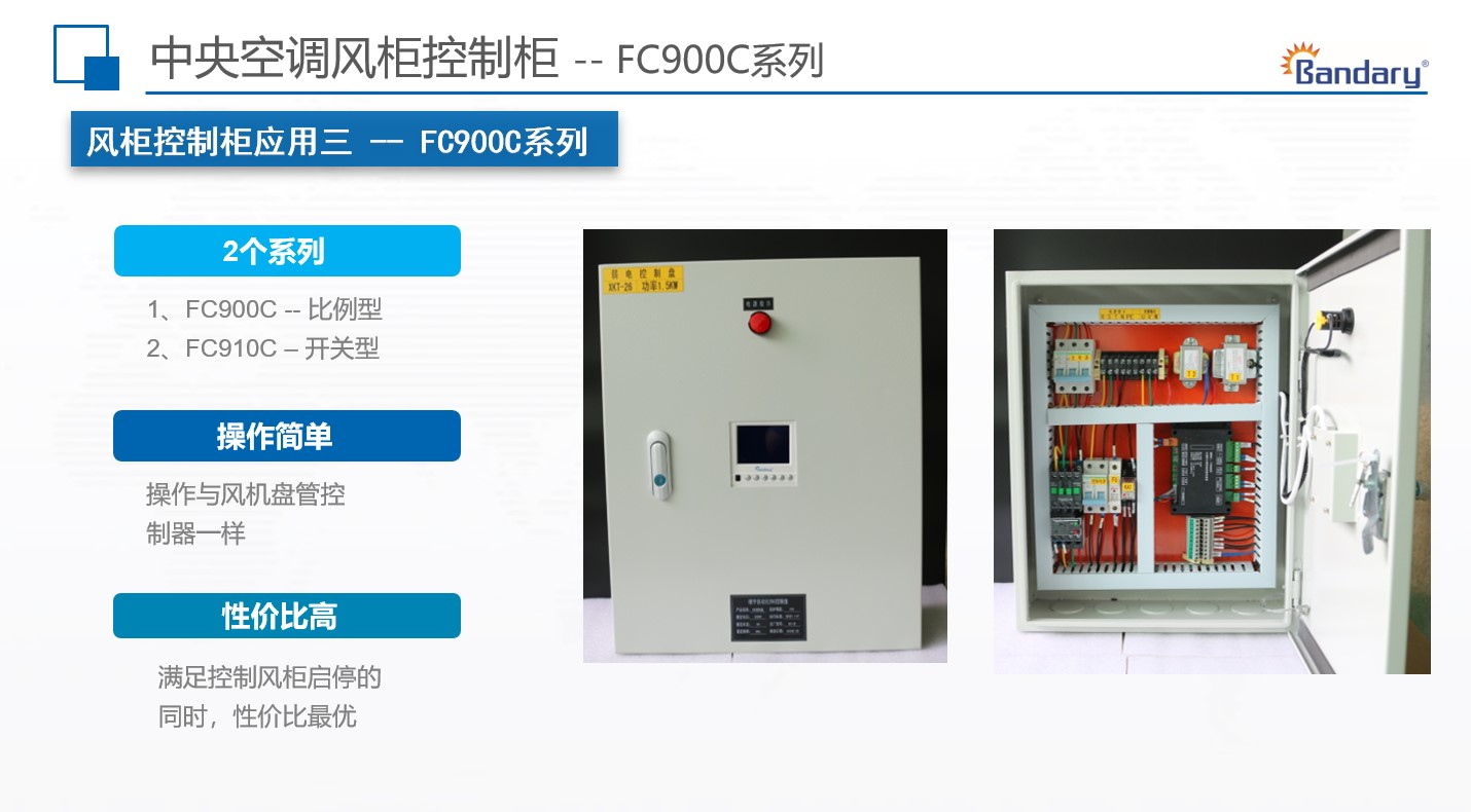 为什么需要定期清洗中央空调控制柜？