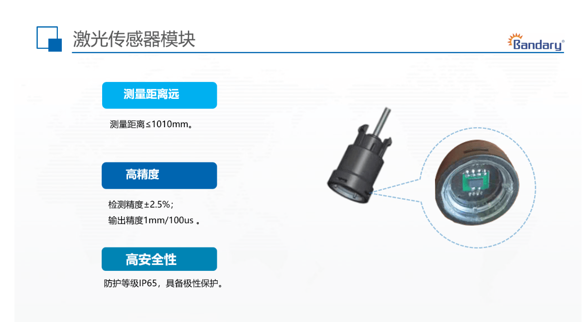 应用激光传感器有哪些优势？