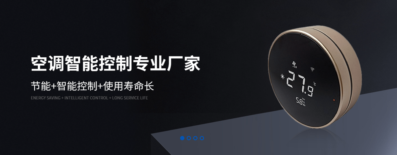 温控器的基本结构概述