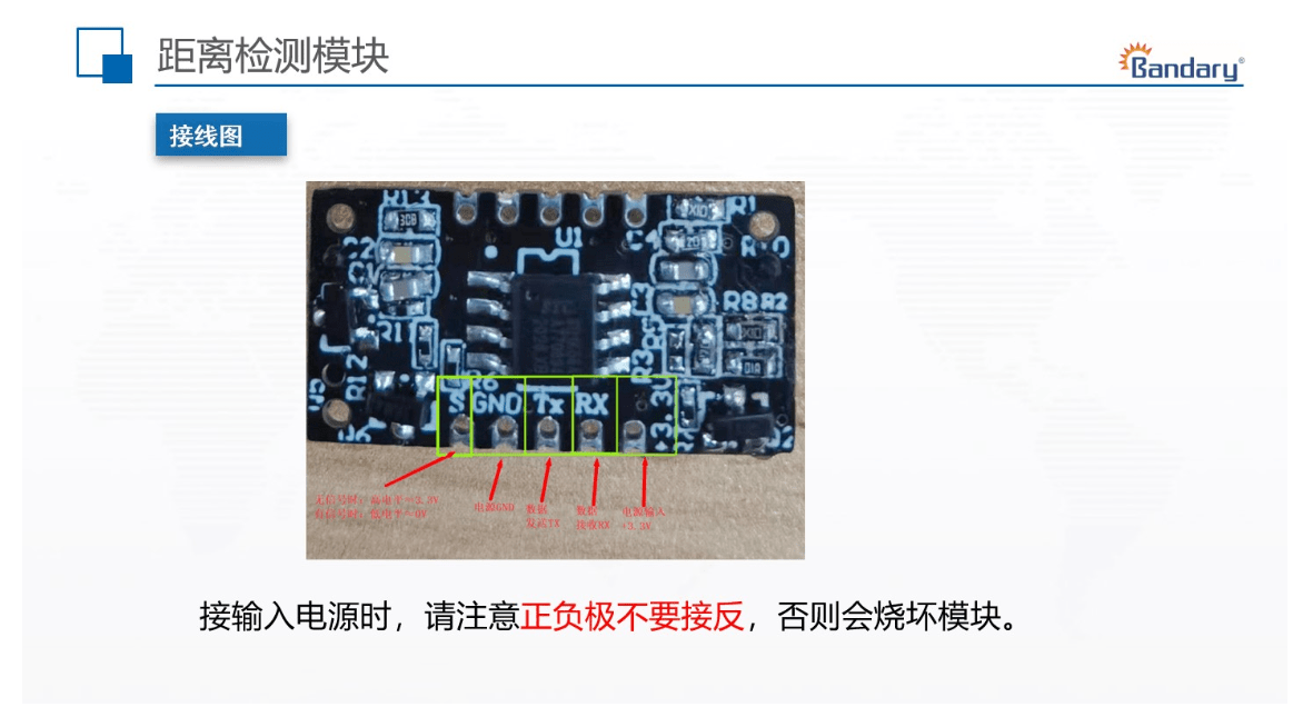 应用距离检测模块有哪些优势？