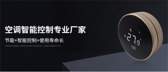 DDC控制器与中央空调控制器有何不同？