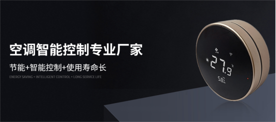 选购中央空调控制柜时，应如何选择合适的厂家？