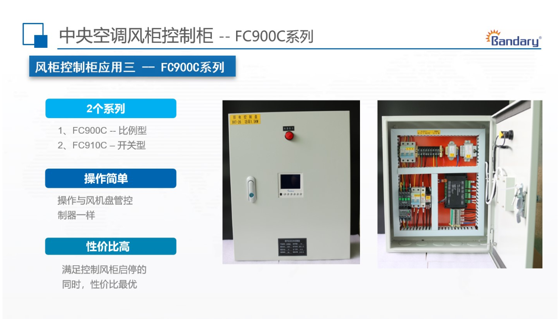 选择中央空调控制柜厂家要看哪些方面？